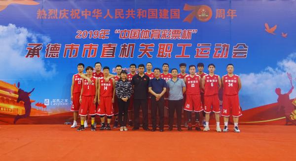 facebook（中国）一站式服务官网市市直机关职工运动会